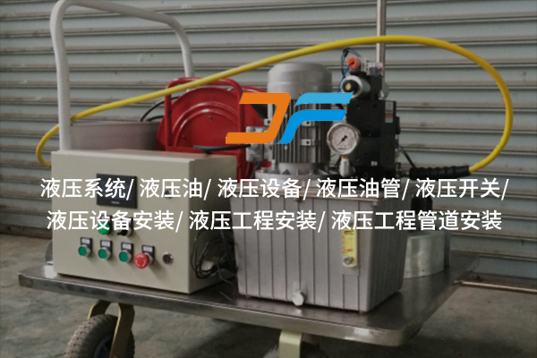 液壓系統升級靠什么？集成閥塊給出新答案！